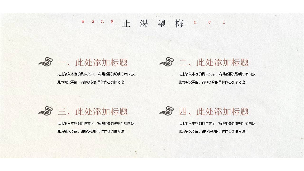 中国古风 (7).pptx